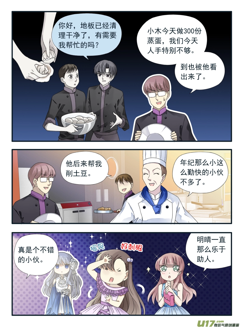 第69话颠覆047