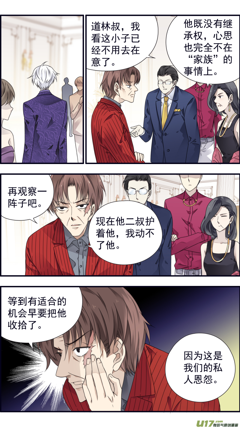 第87话 记忆015