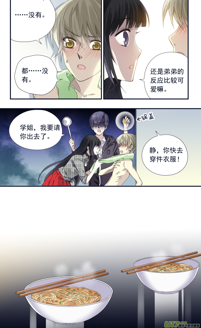 第75话 讨厌011