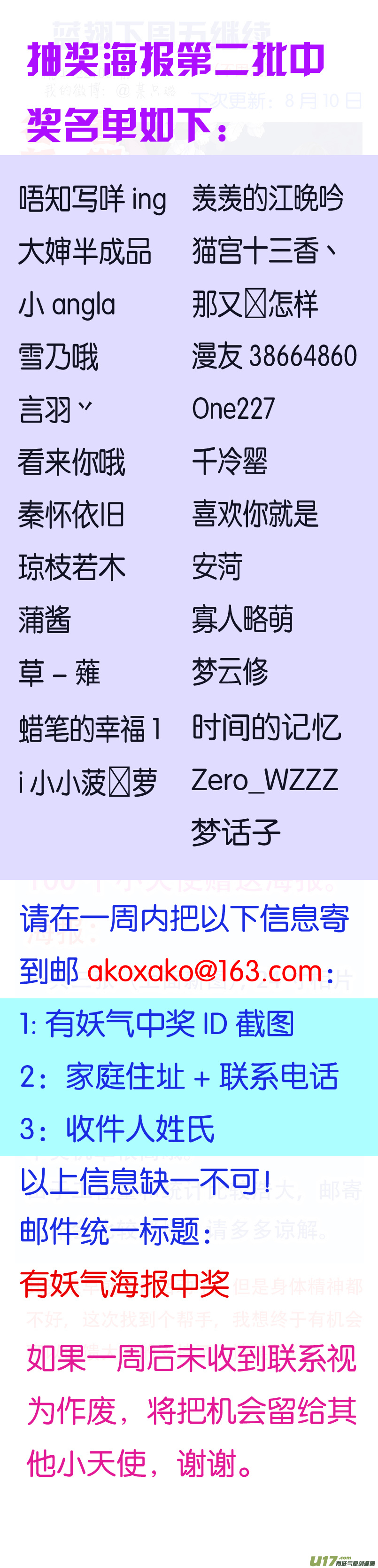 第88回 笼子0415