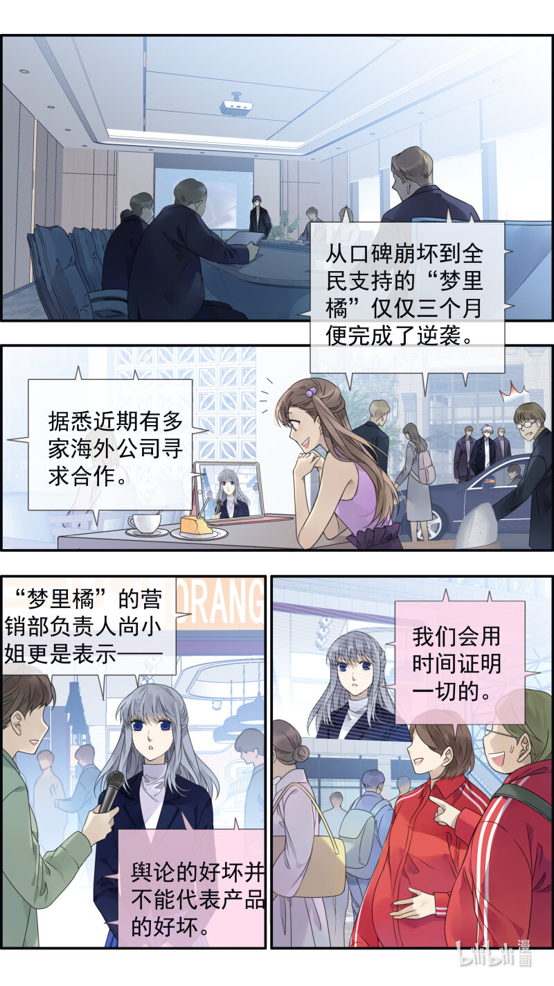 第152话 湛蓝026
