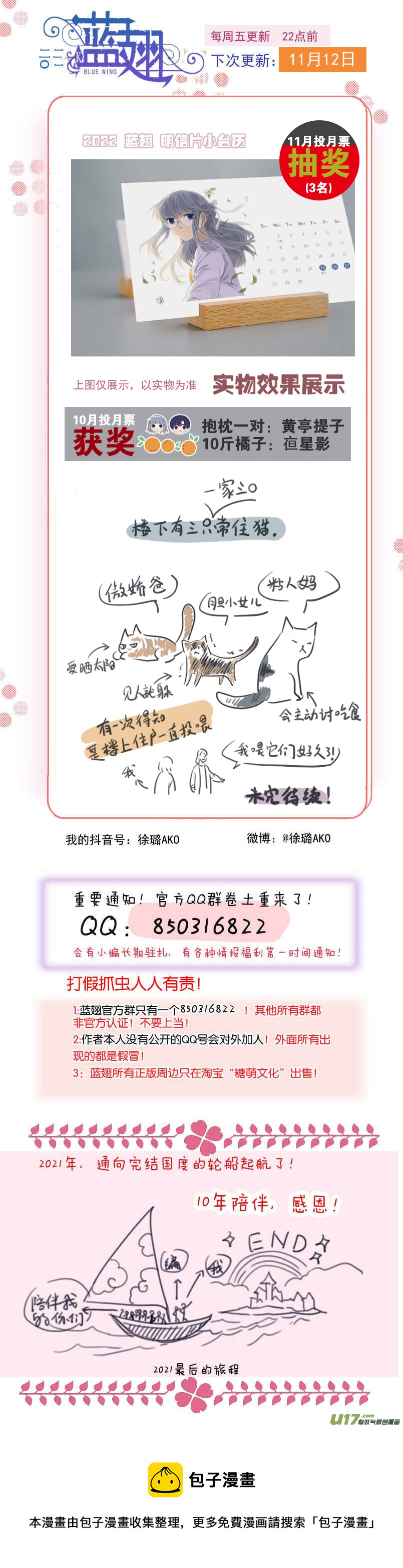 第139回 笨蛋0211