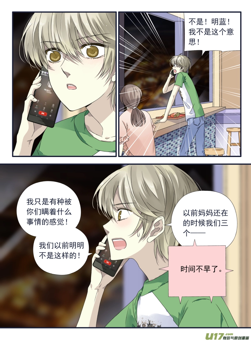 第67话不同051