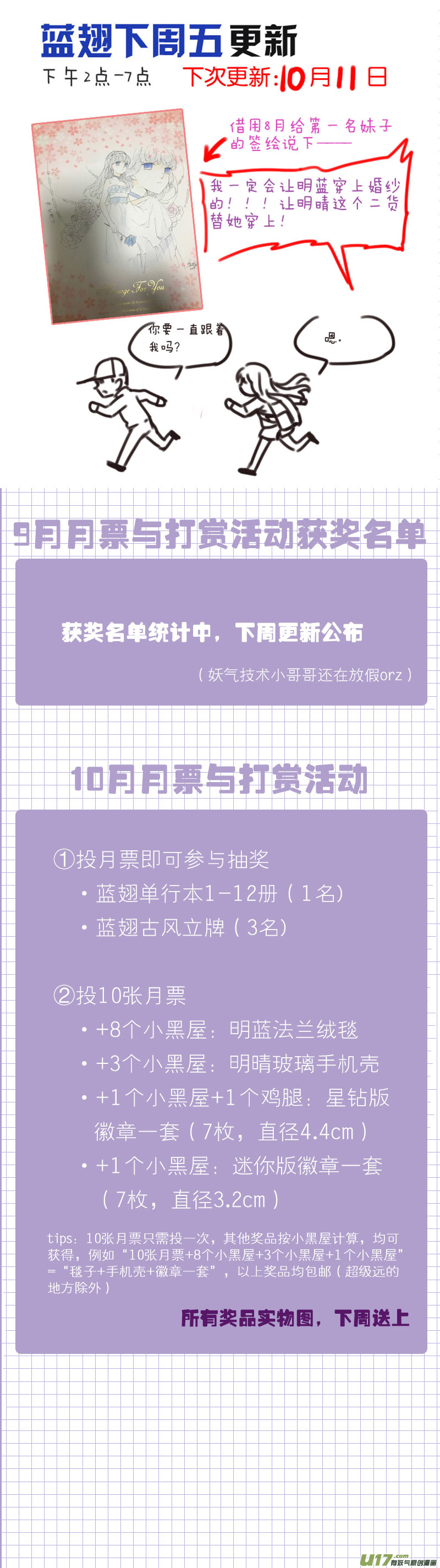 第106回 在乎0314