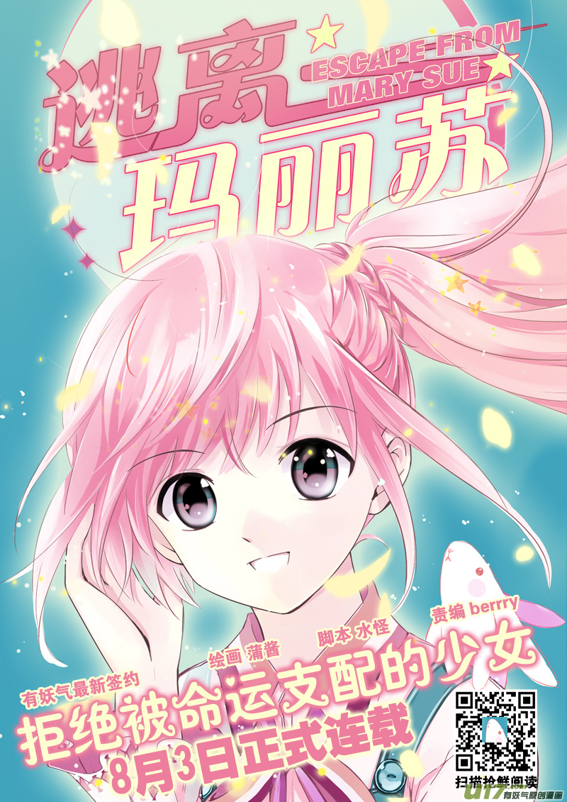 第70话现实0113