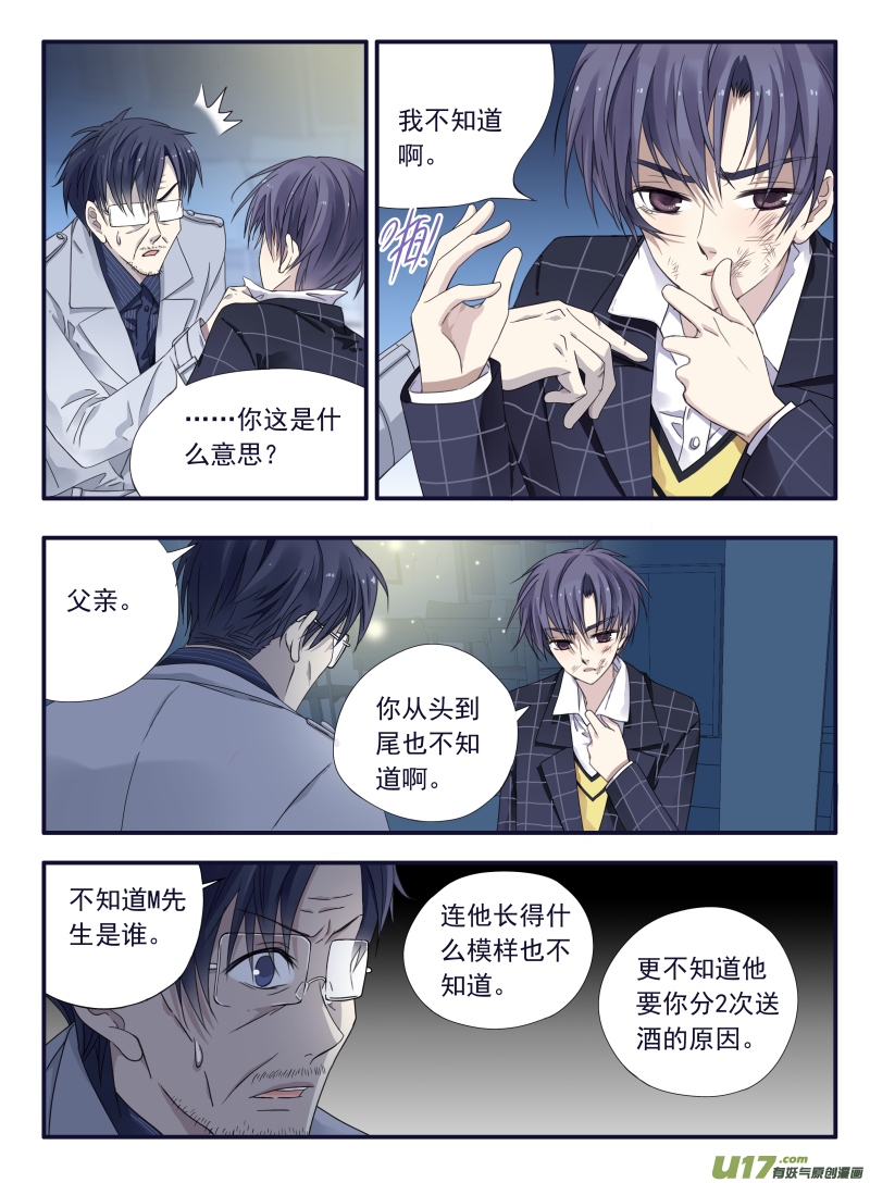 第47话 决裂038