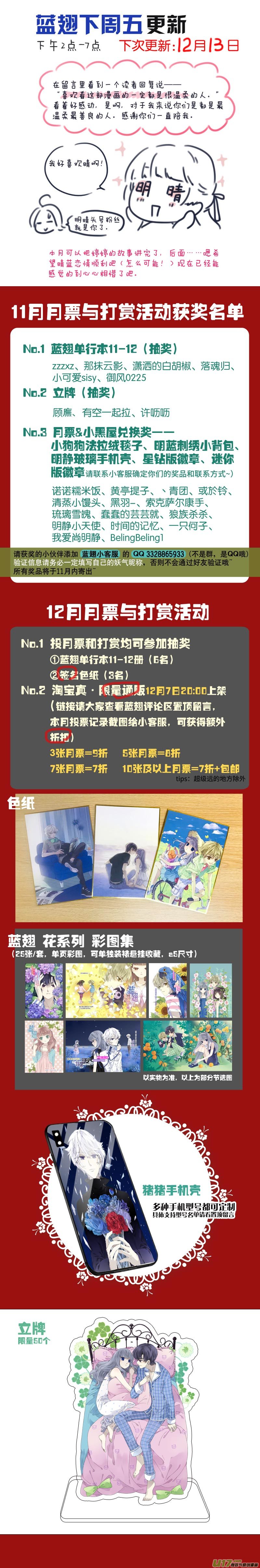 第109回 等你0211