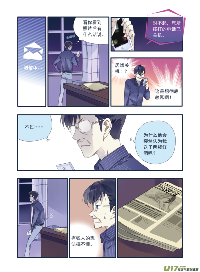第20话 遇险015