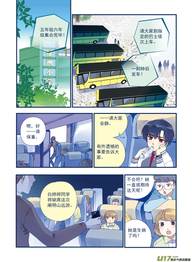 第17话 再见020