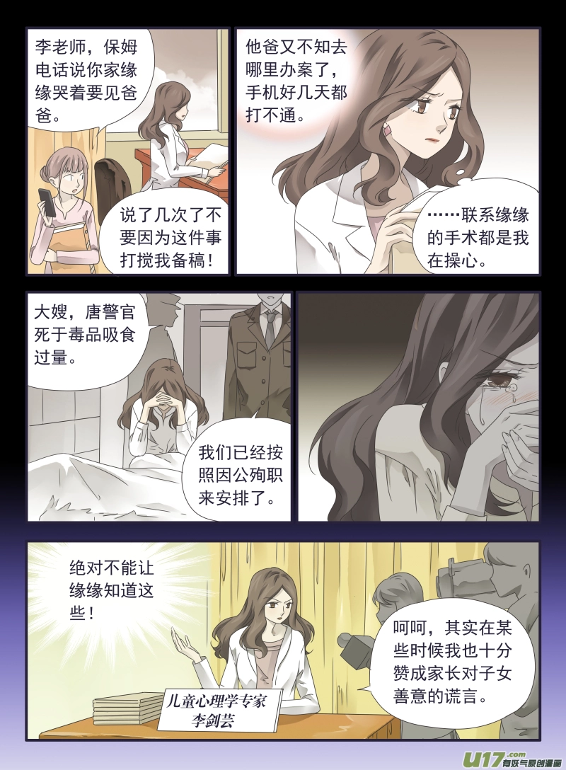 第33话 约定024