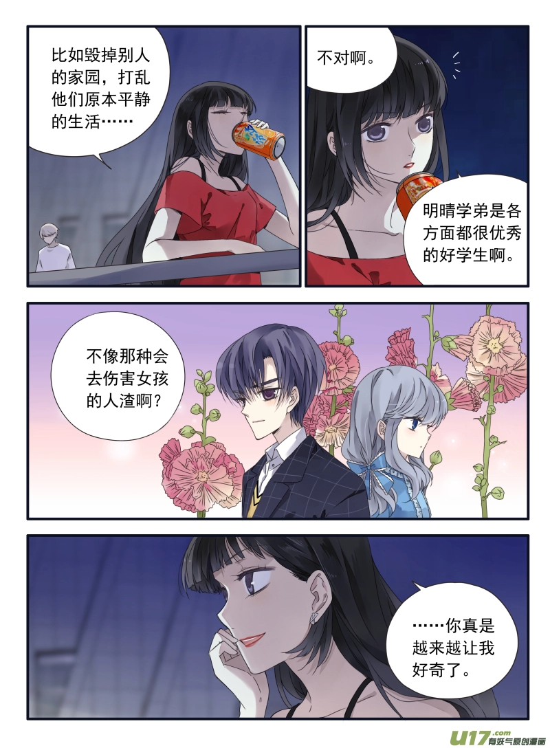 第67话不同014