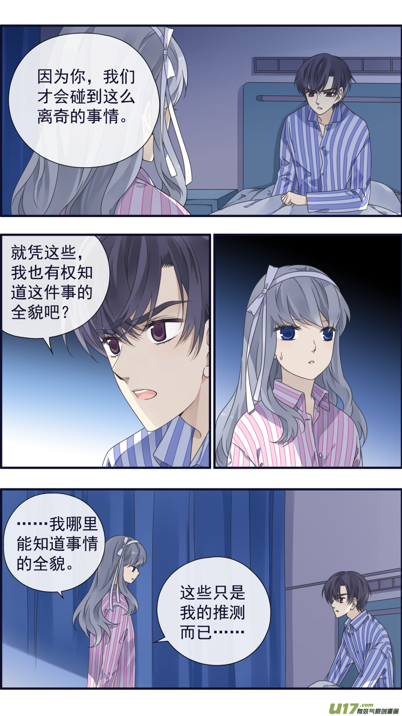第89回圆谎042