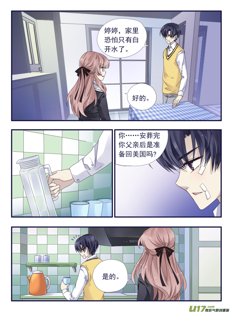 第52话 明蓝025