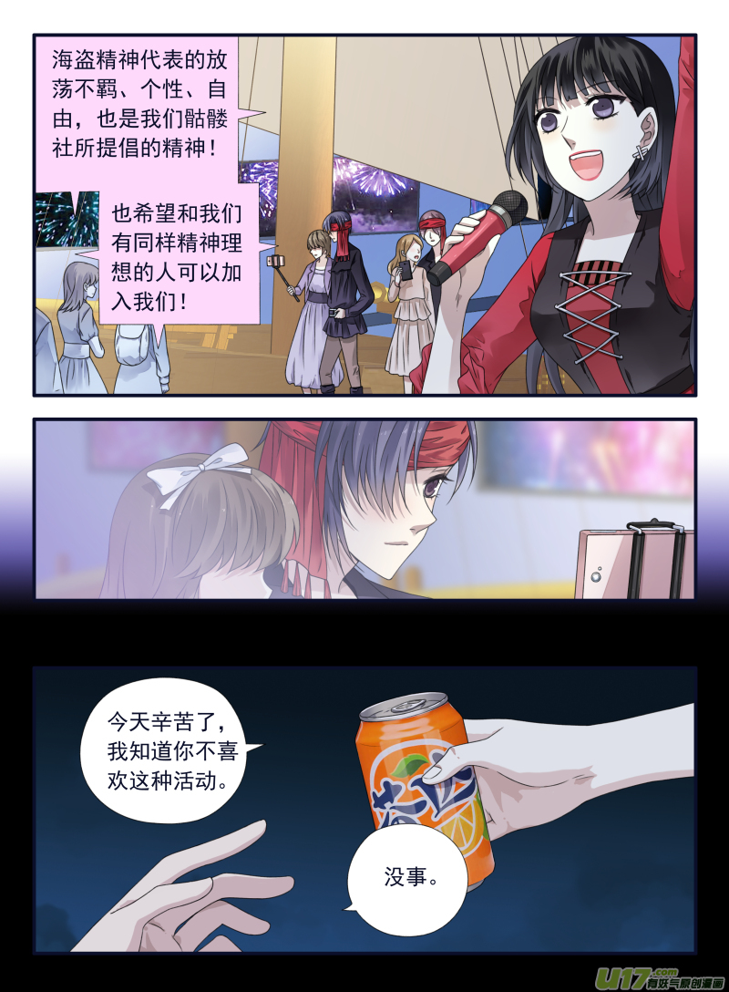 第66话海盗073