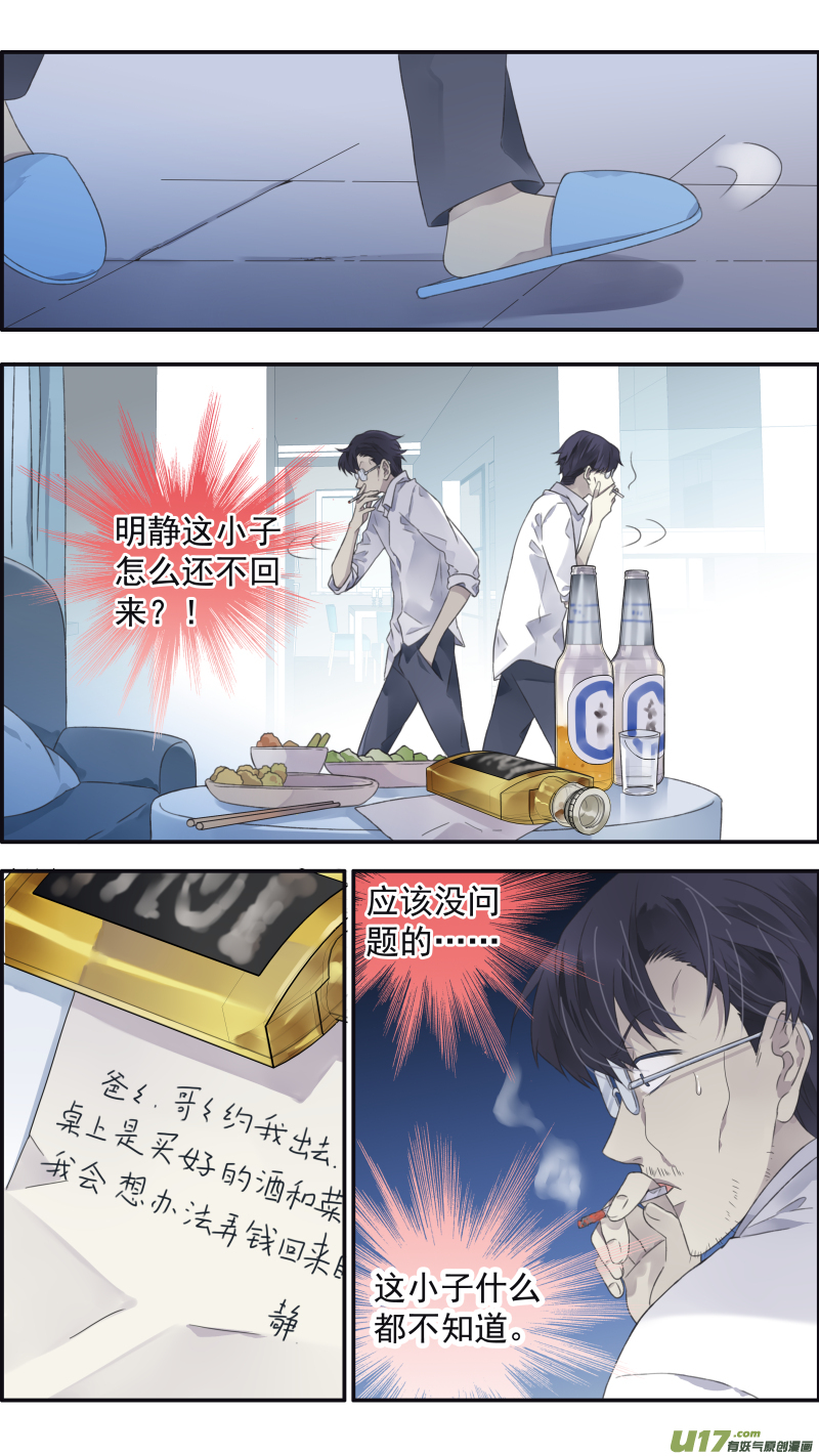 第105回 乐园037