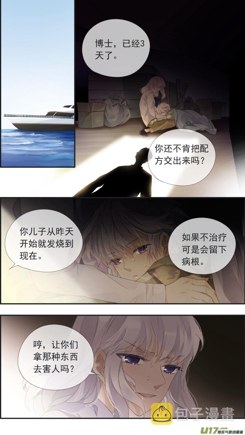 曼珠沙华剧场 朱里安篇33