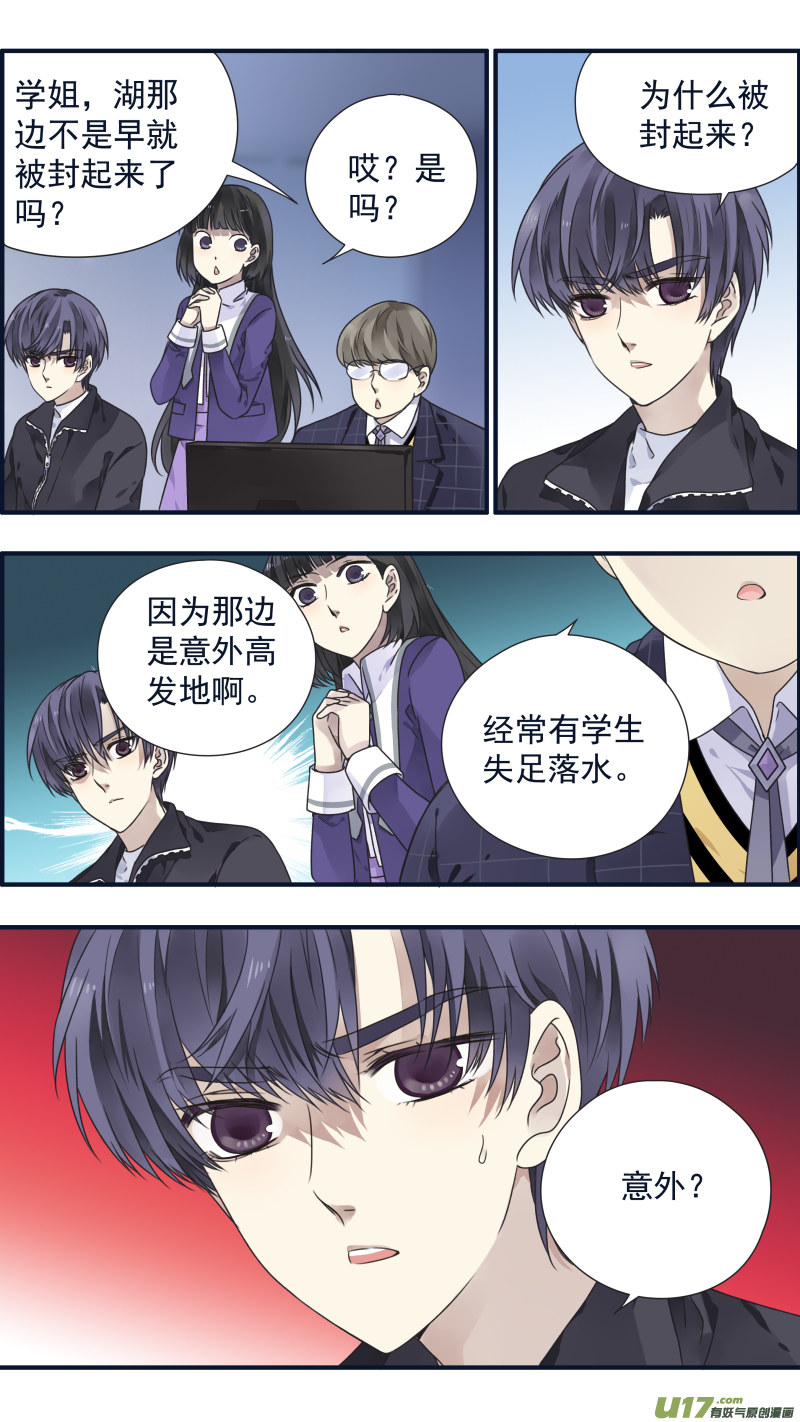 第85话 家族014