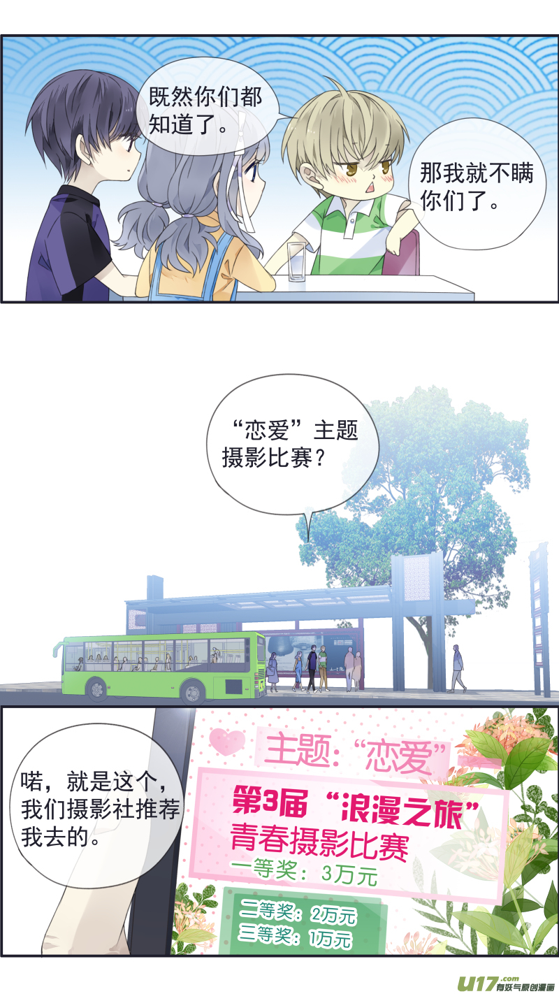 第三部 恋爱篇 第113回 恋爱022