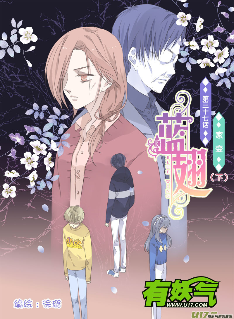 第37话 家变（下）010