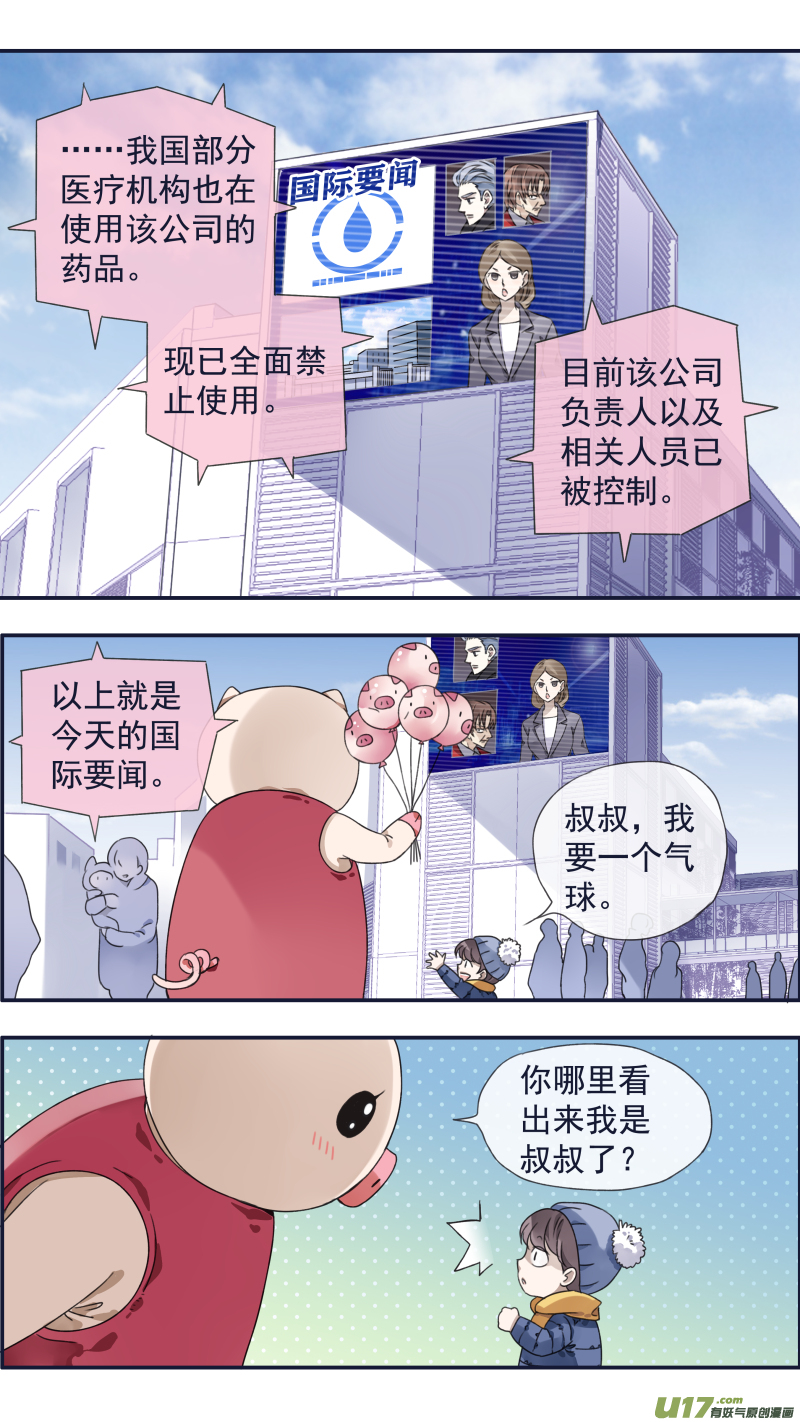 第94回 变了033