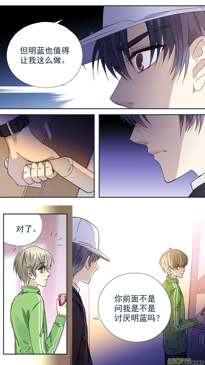 第75话 讨厌038