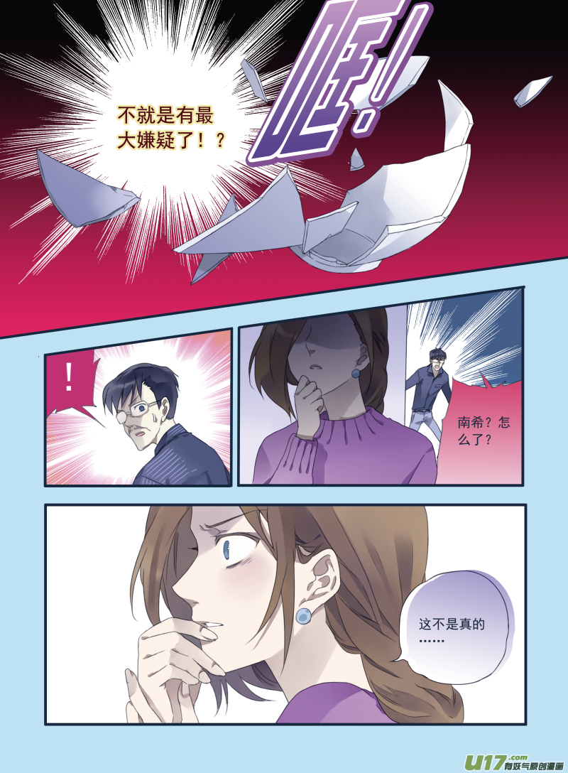 第20话 遇险019