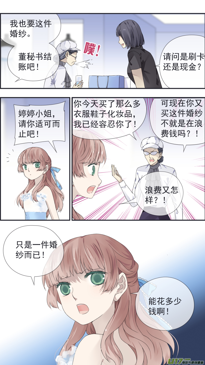 第109回 等你053