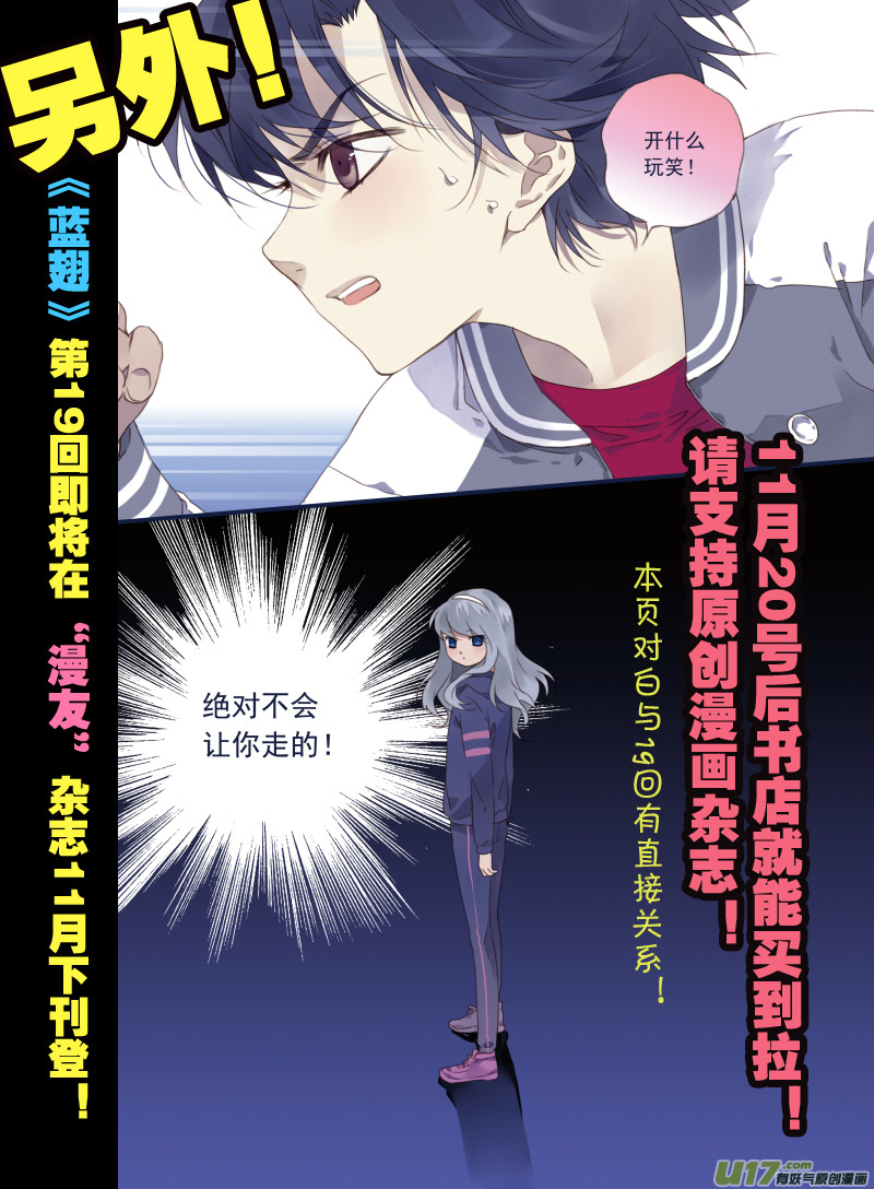 第17话 再见0213