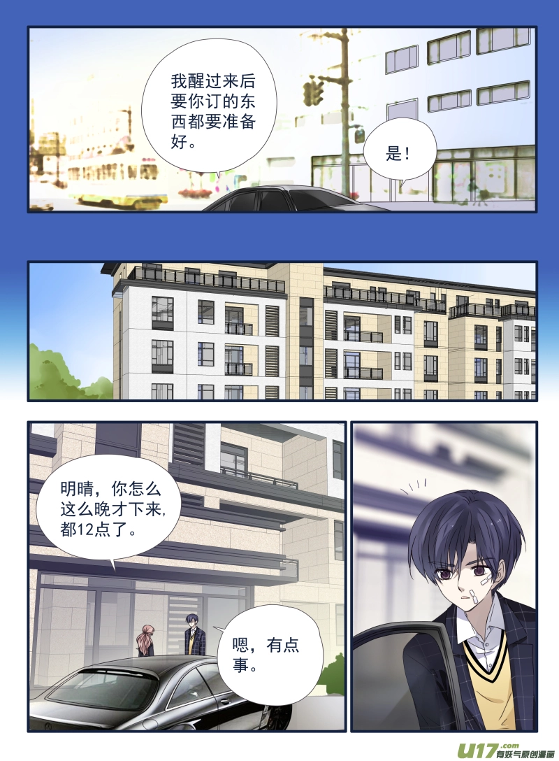 第54话动摇038