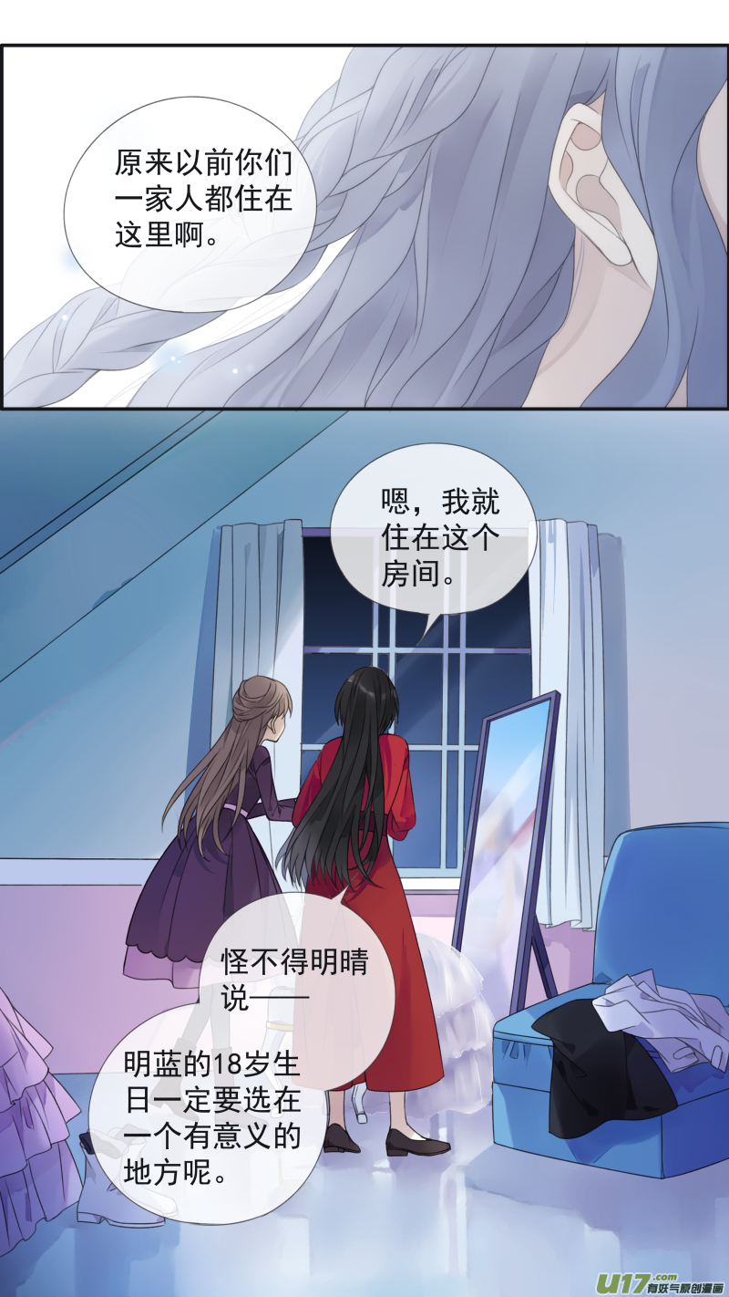 第130回 白蓝之羽（上）1