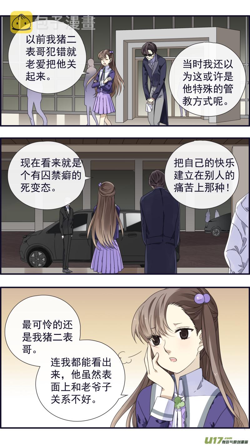 第89回圆谎047
