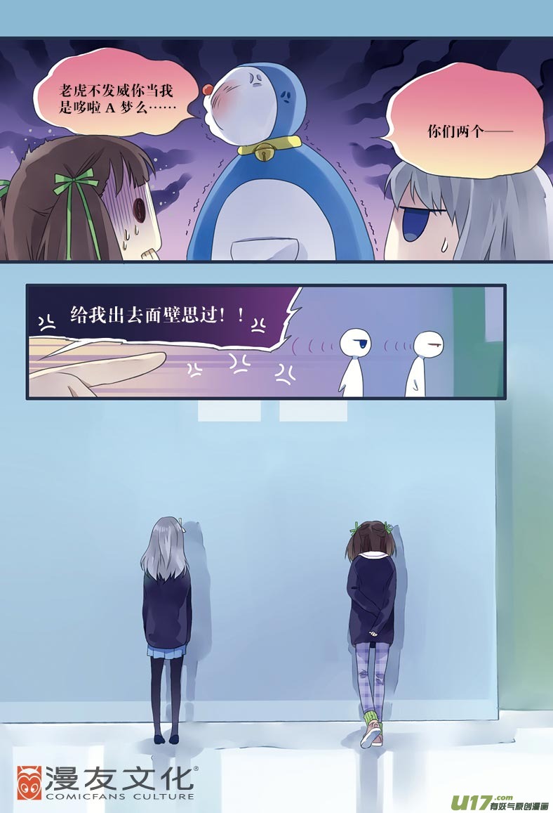 第12话 变态0119