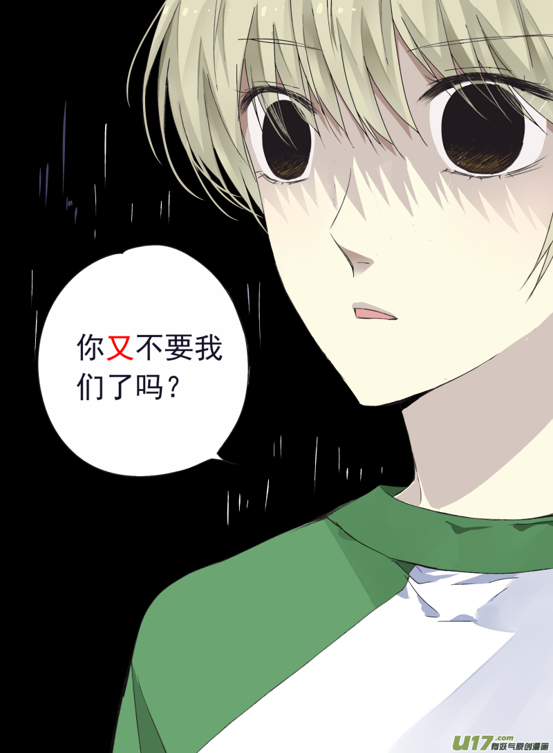第46话 摊牌0210