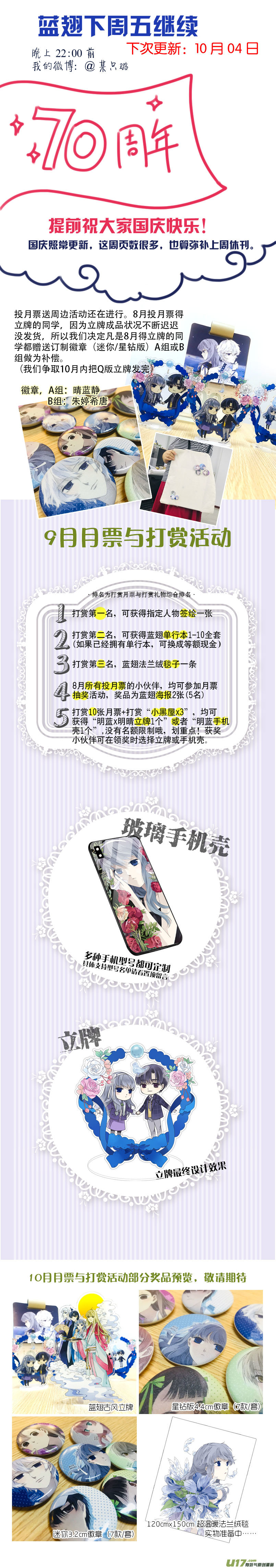 第106回 在乎0216