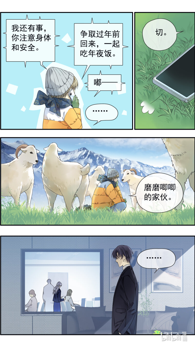 第152话 湛蓝025