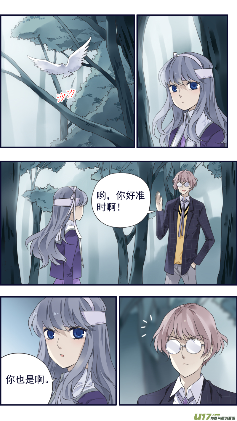 第84话追寻032