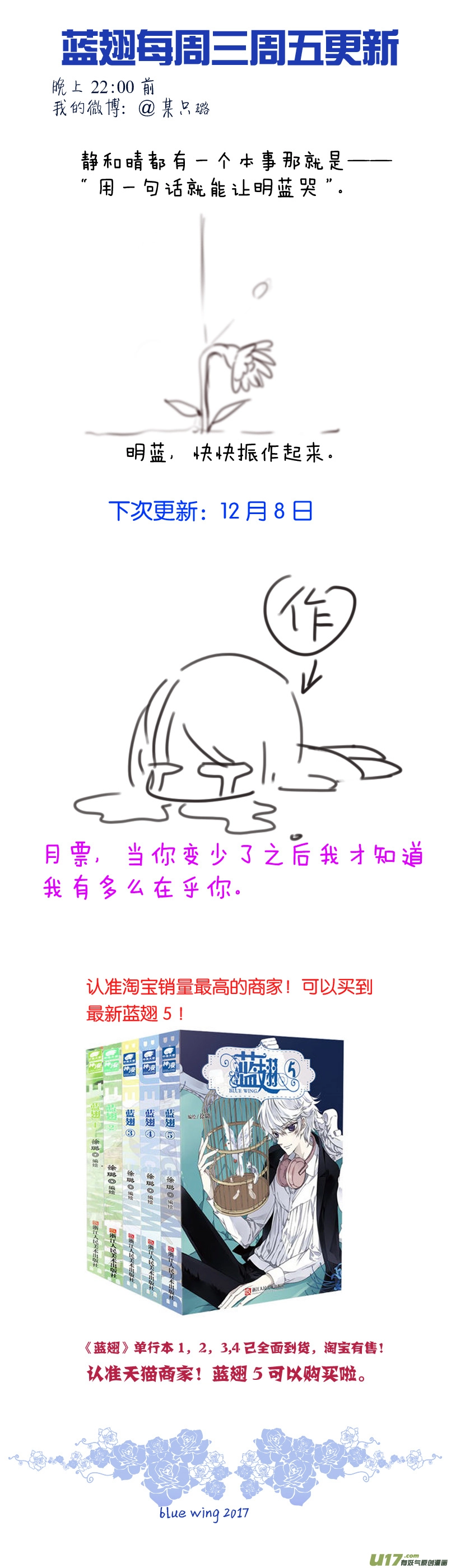 第77话 蜕变0711
