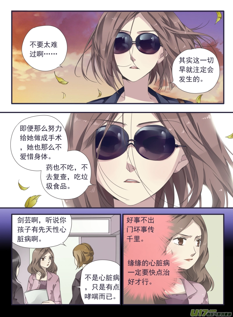 第33话 约定023