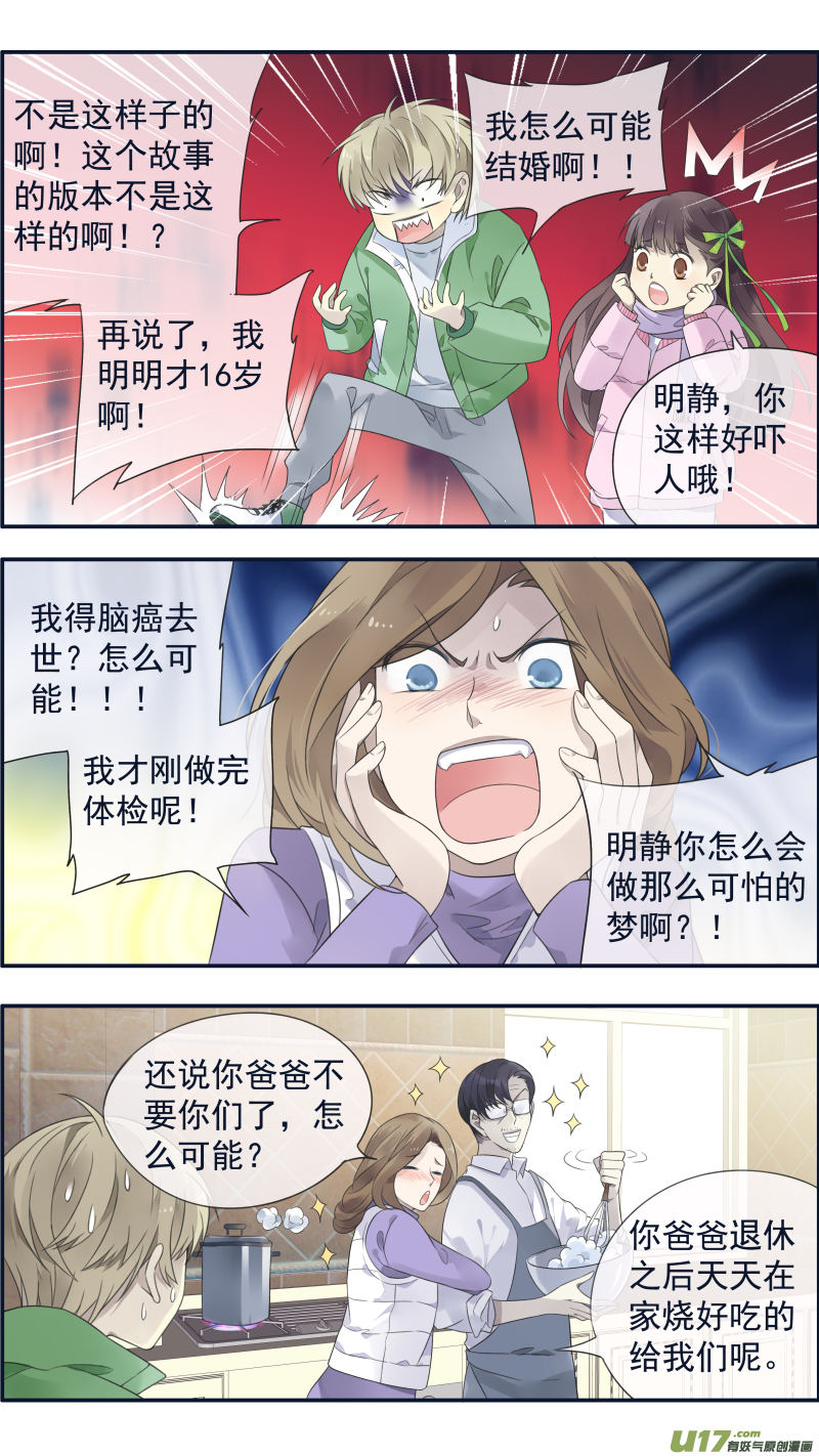 柠檬剧场 年夜饭023