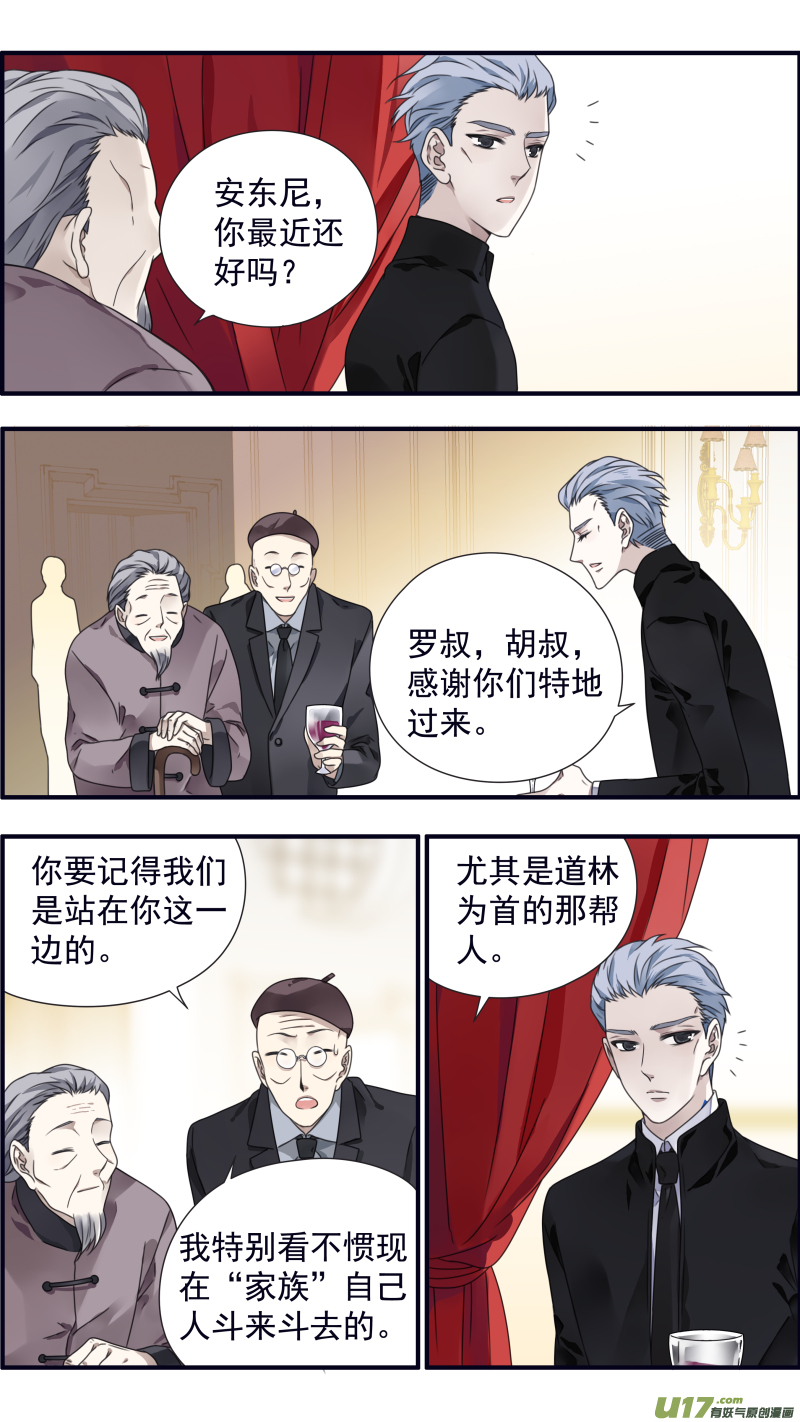 第87话 记忆010