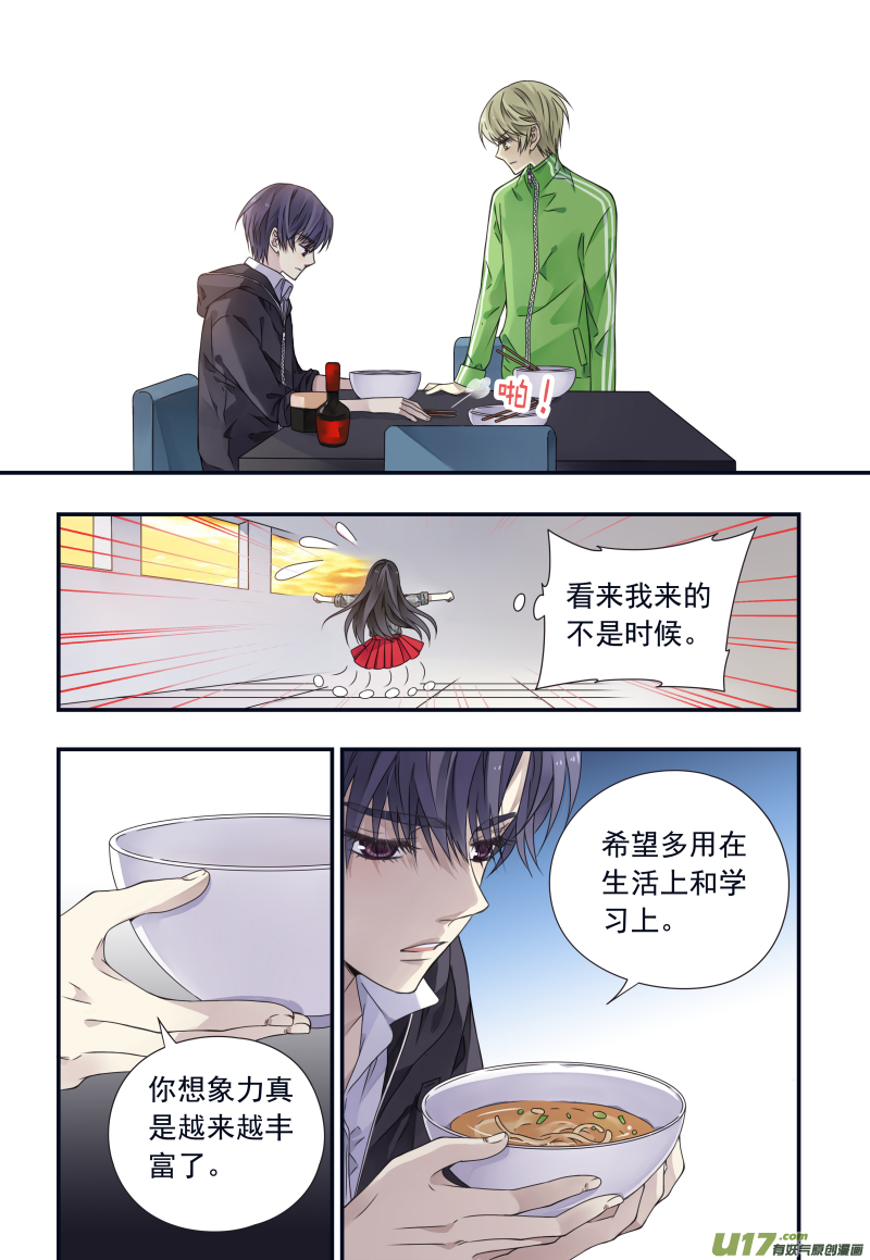 第75话 讨厌0110