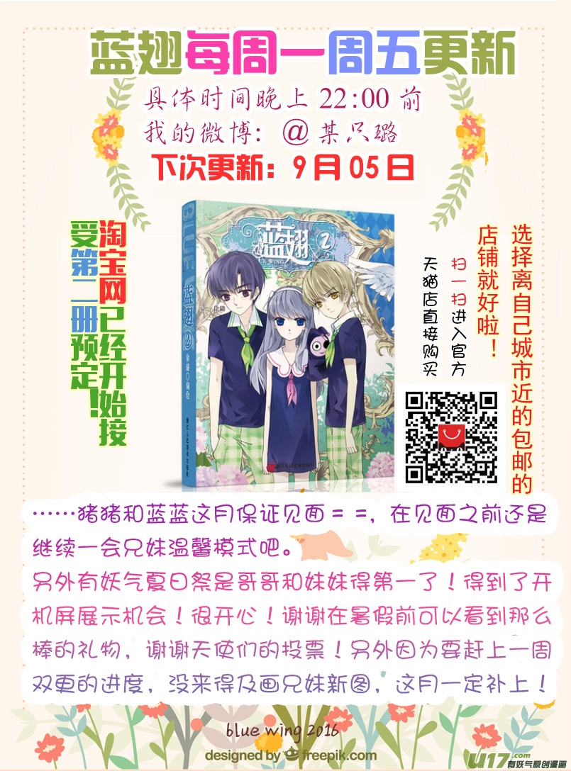 第49话 混乱0410