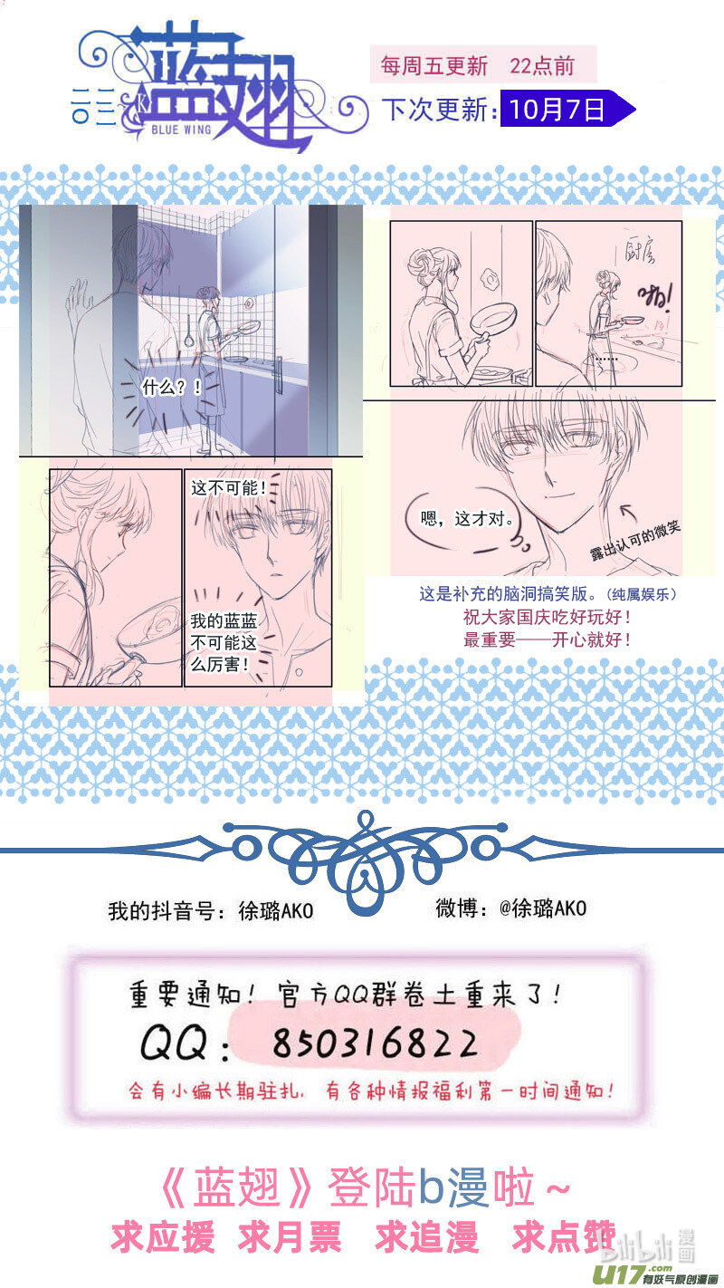 第152话 湛蓝0310