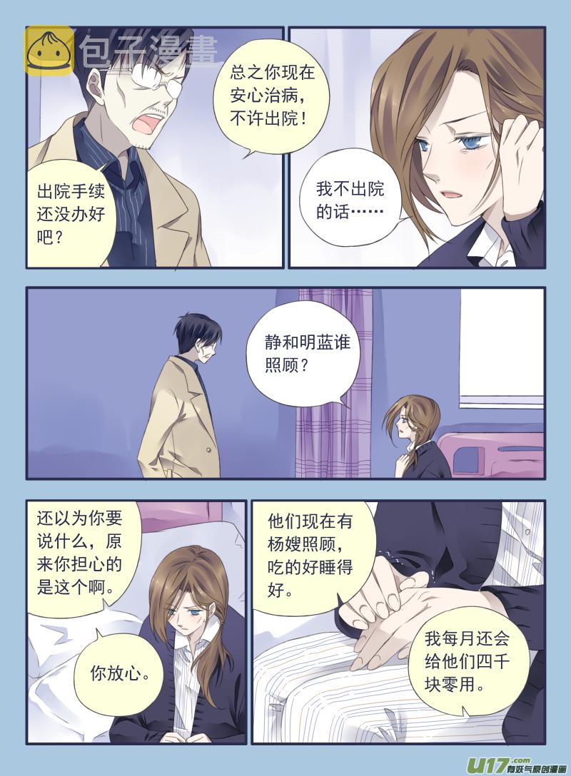 第36话 家变016