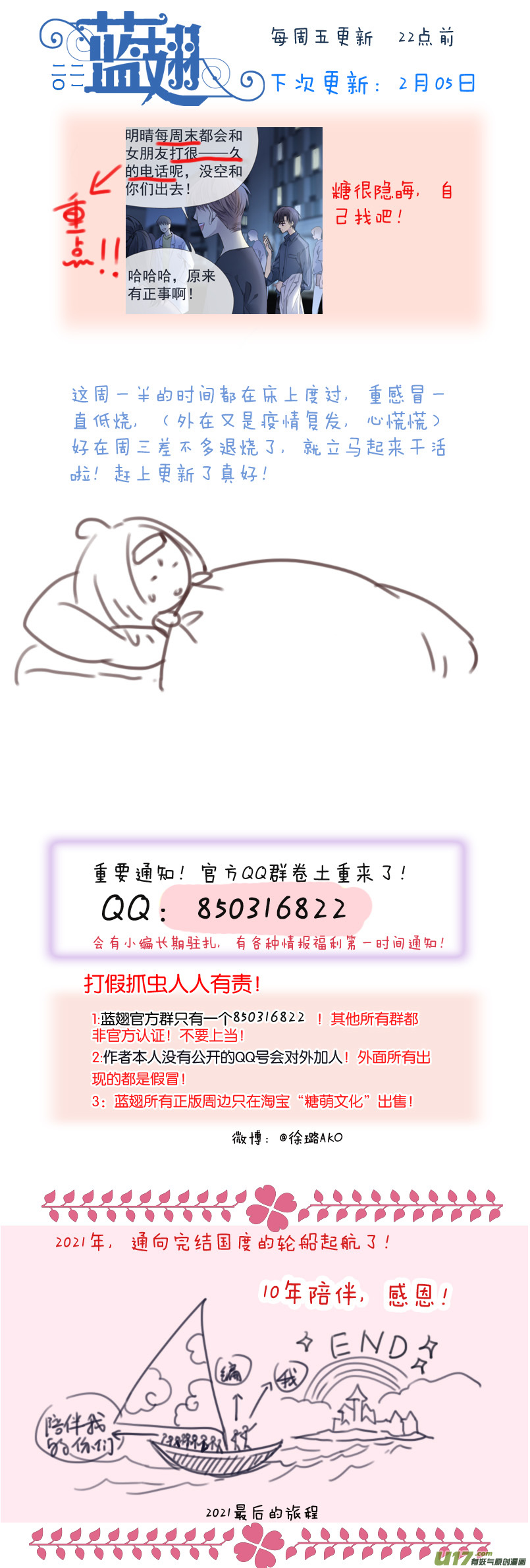 第127回 迷宫0313