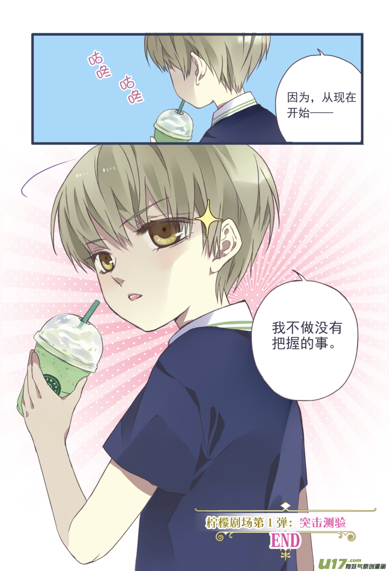 柠檬剧场第一弹210