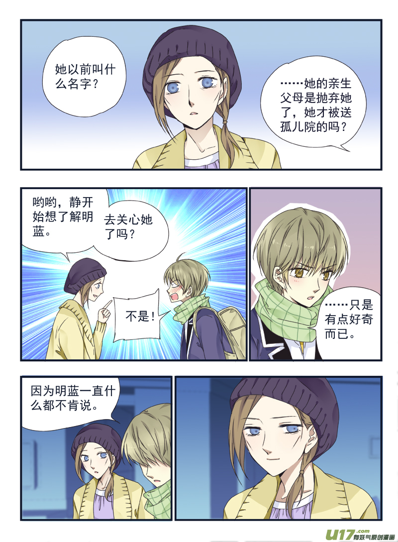 第41话 跟踪0210
