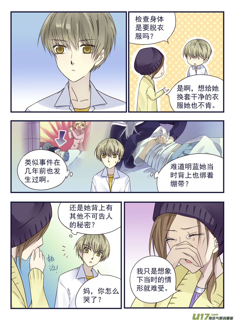 第42话 过去023