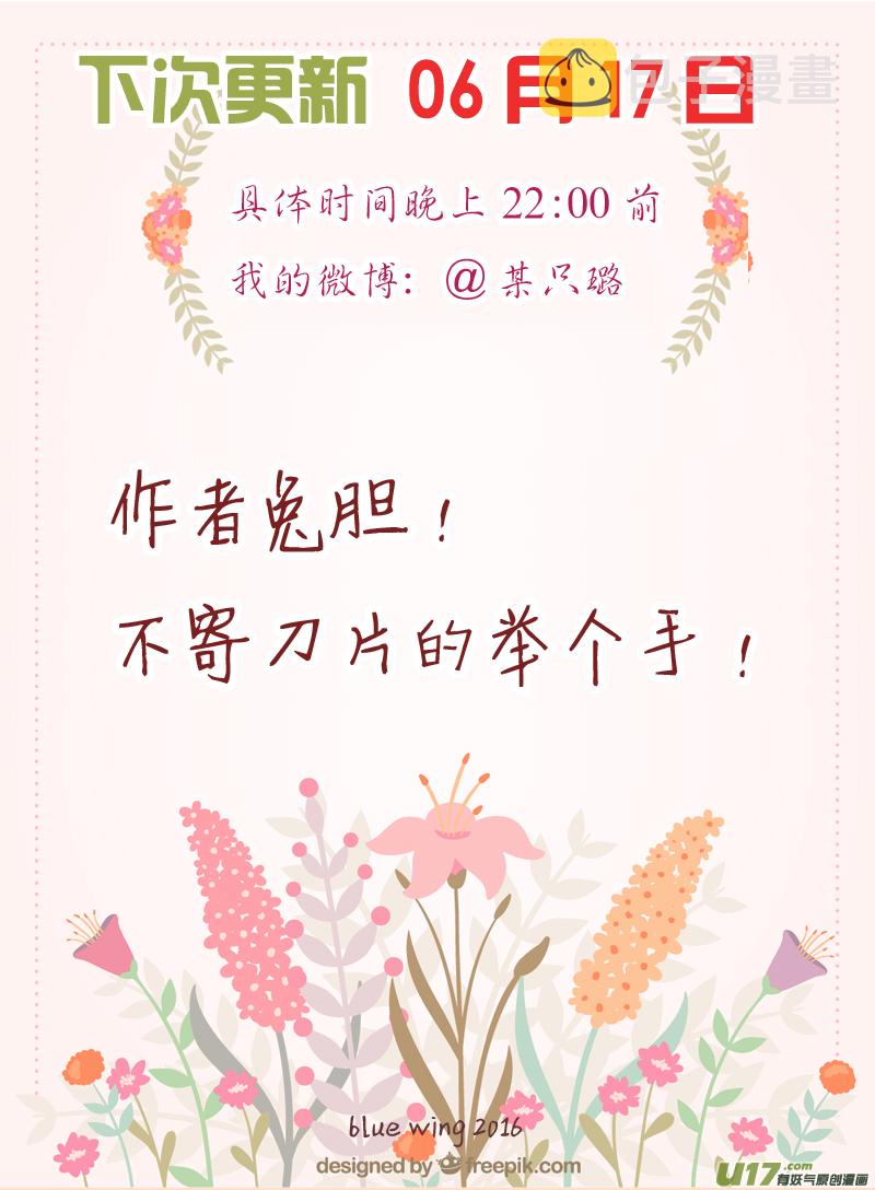第44话 妈妈0212