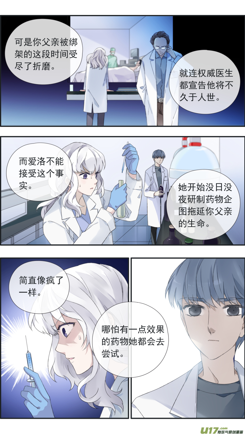 曼珠沙华剧场 朱里安篇8